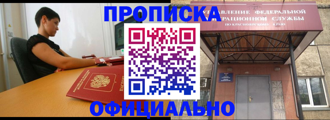 прописка для школы в Рузаевке