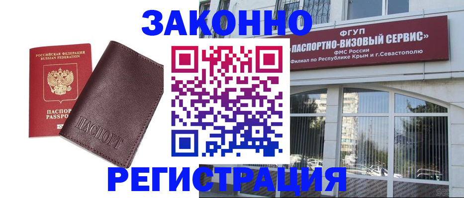временная регистрация для всех в Рузаевке