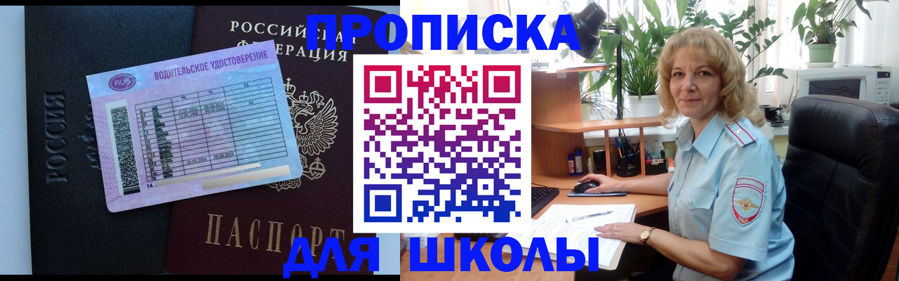 где прописаться в Рузаевке